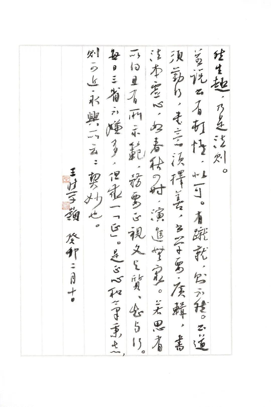 癸卯仰山雅集作品展播 第11集：梁永琳 王学岭 颜振卿 王卫军