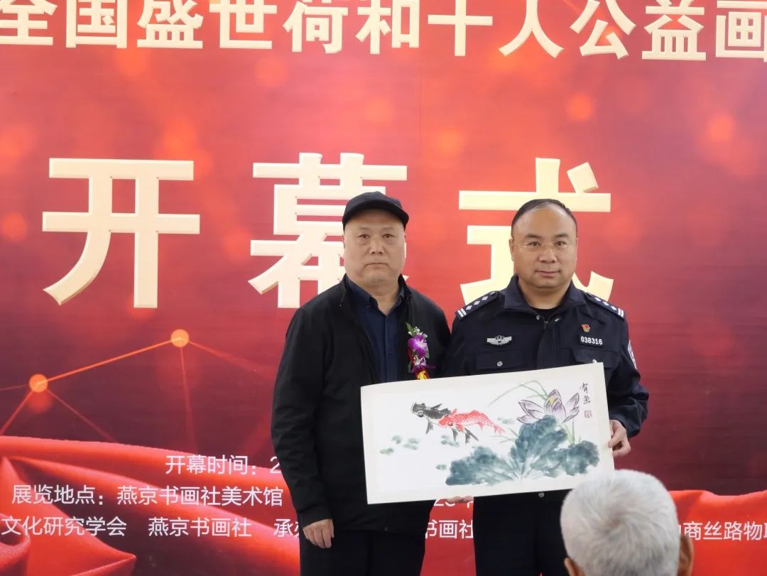 荷风香拂远 春日映山红—2023全国盛世荷和十人公益画展活动在燕京书画社举行