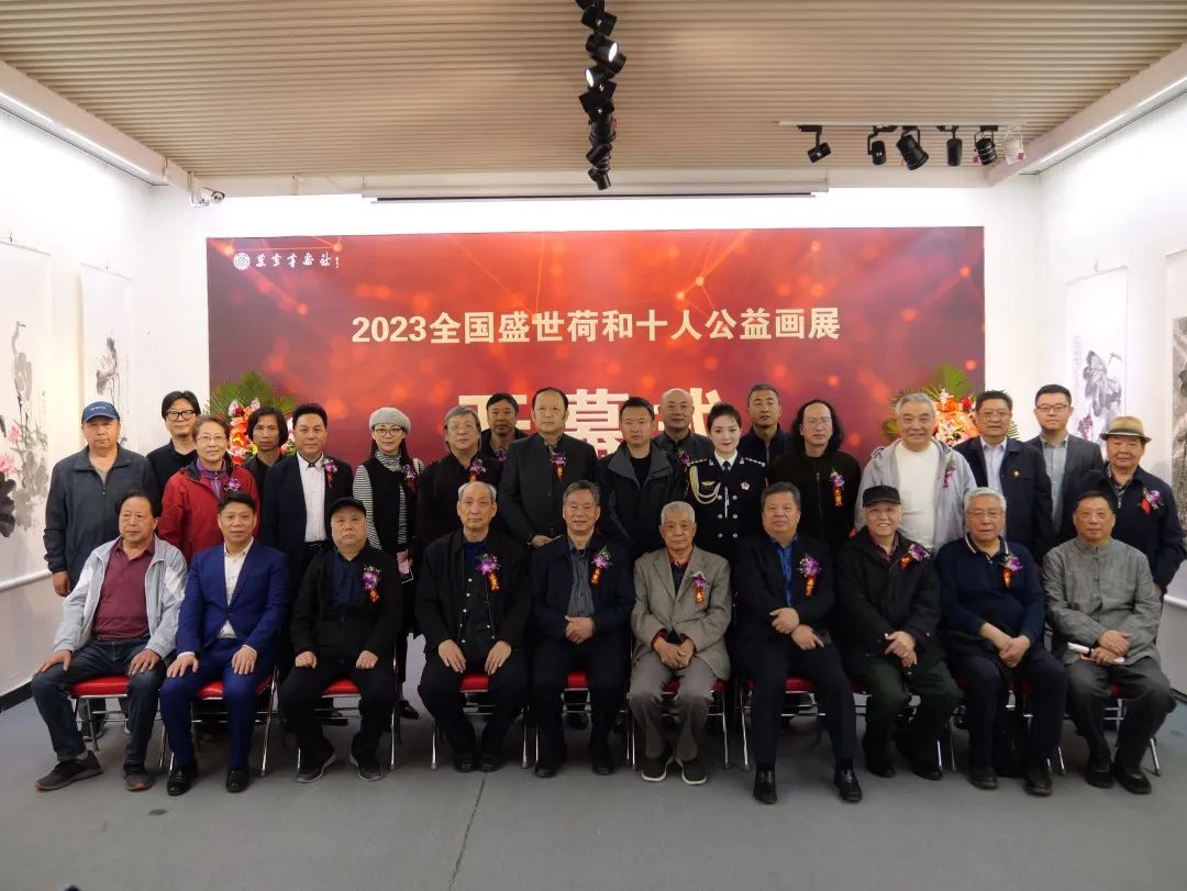 荷风香拂远 春日映山红—2023全国盛世荷和十人公益画展活动在燕京书画社举行
