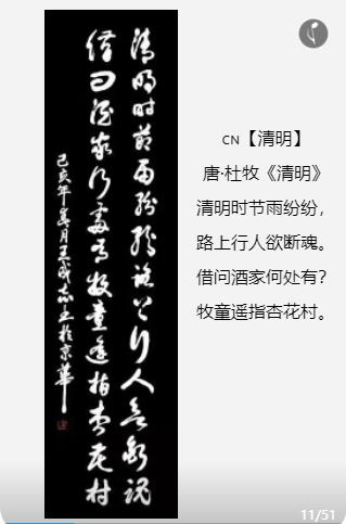 军旅书法家王成志中华二十四节气诗书作品赏