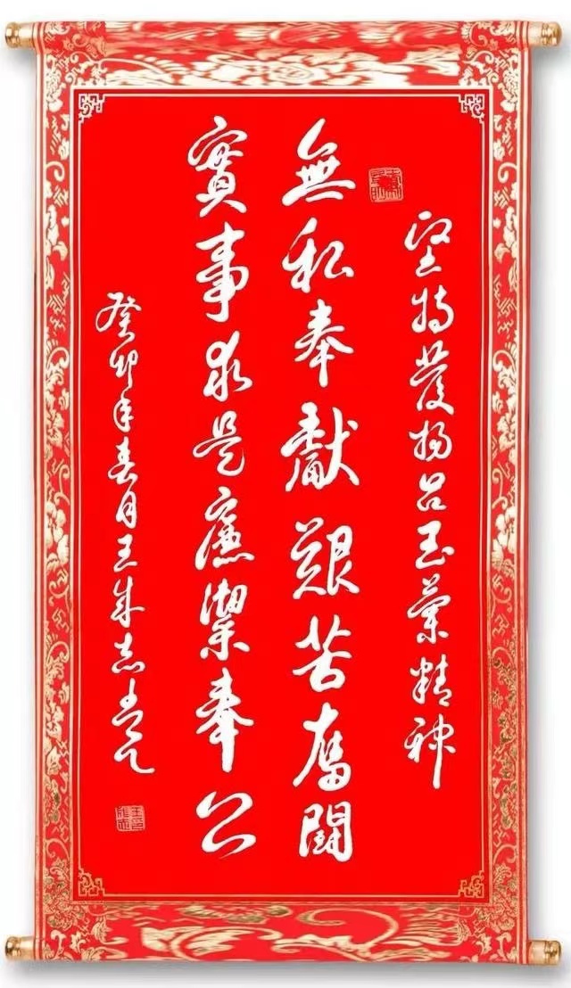 军旅书法家王成志同志应嘱为《纪念吕玉兰同志逝世30周年》 【纪念馆】题写书法作品