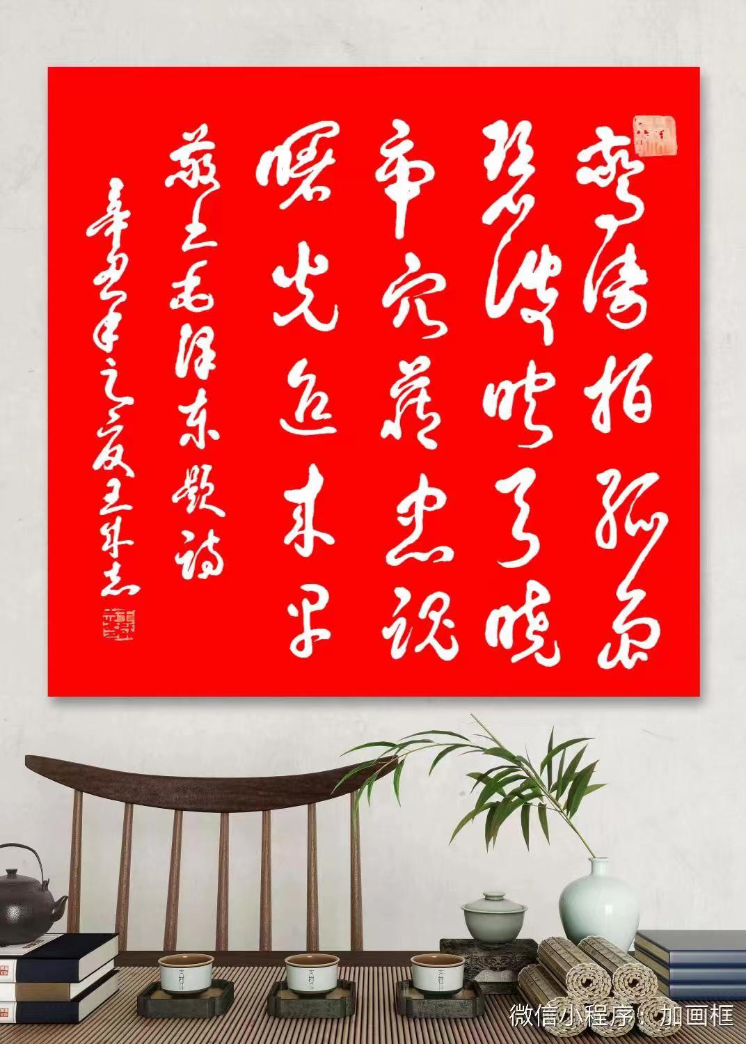 军旅书法家王成志同志挥毫泼墨纪念中国共产党成立102周年
