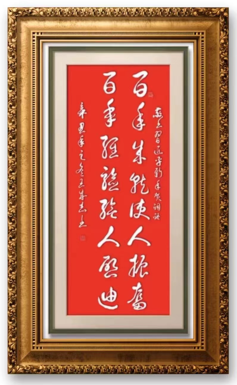 军旅书法家王成志同志挥毫泼墨纪念中国共产党成立102周年