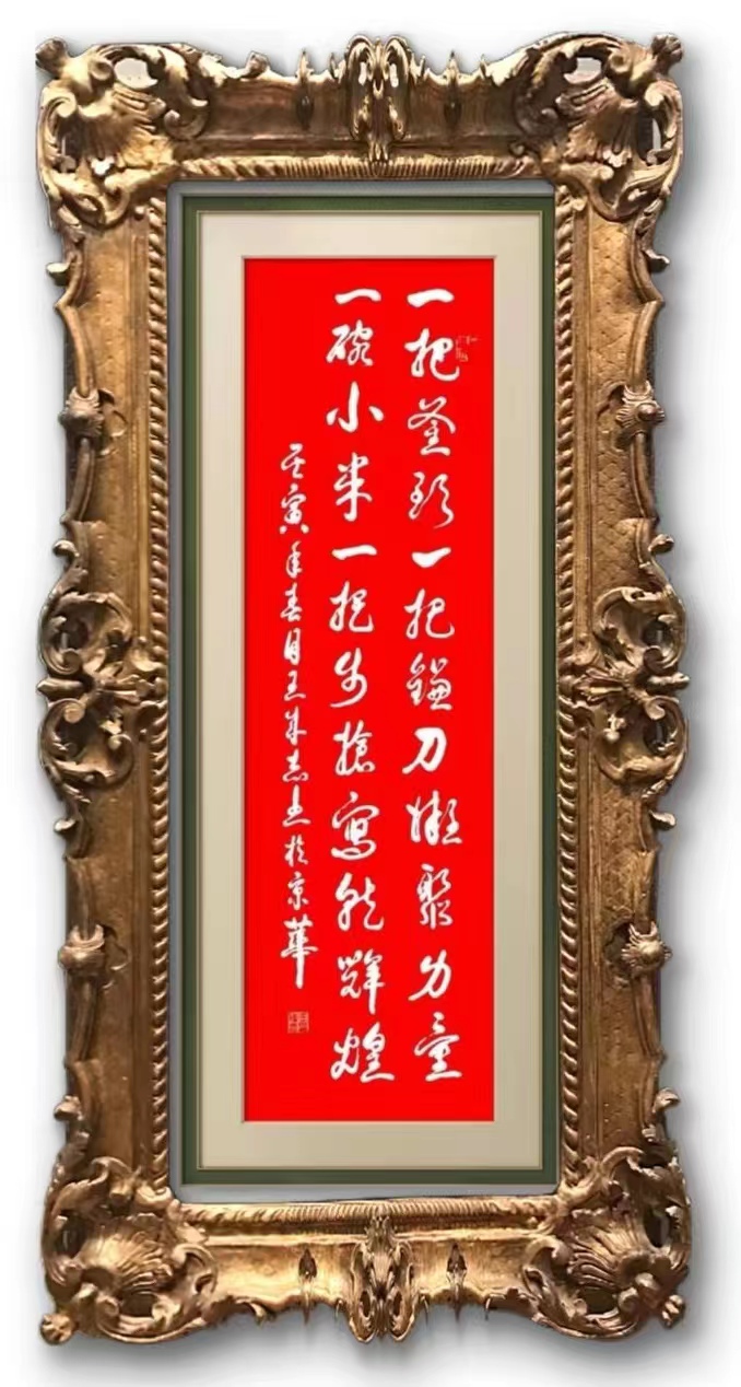 军旅书法家王成志同志挥毫泼墨纪念中国共产党成立102周年