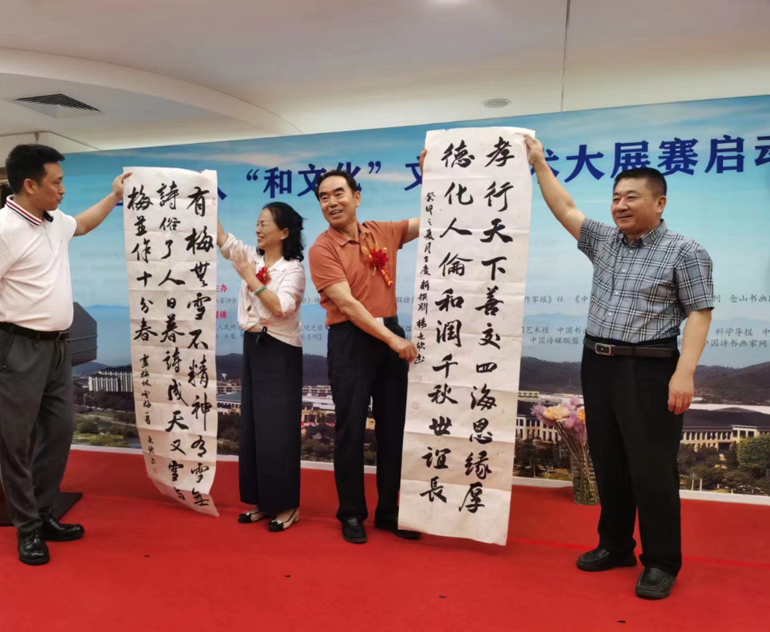 全球华人“和文化”文学艺术大展赛启动仪式暨新闻发布会在京成功举办