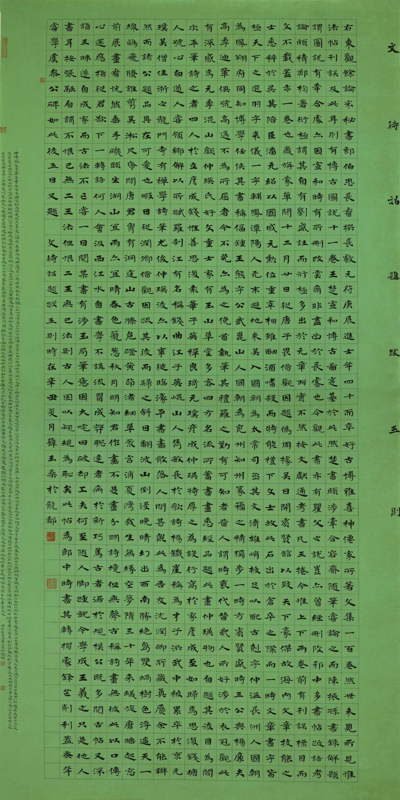 中国大众文化学会名人书画艺术发展委员会——薛玉燊