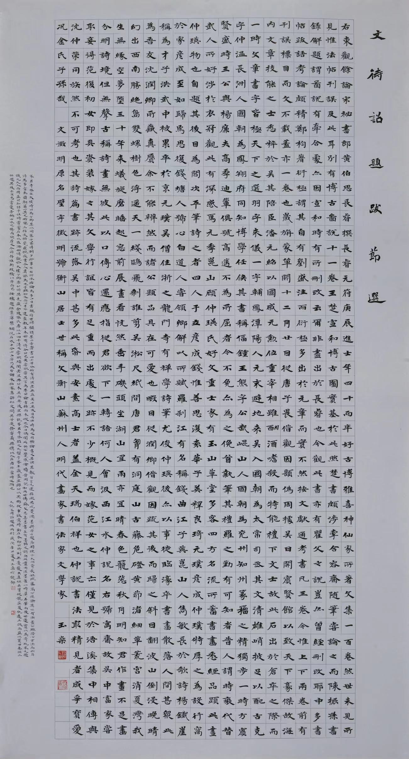 中国大众文化学会名人书画艺术发展委员会——薛玉燊