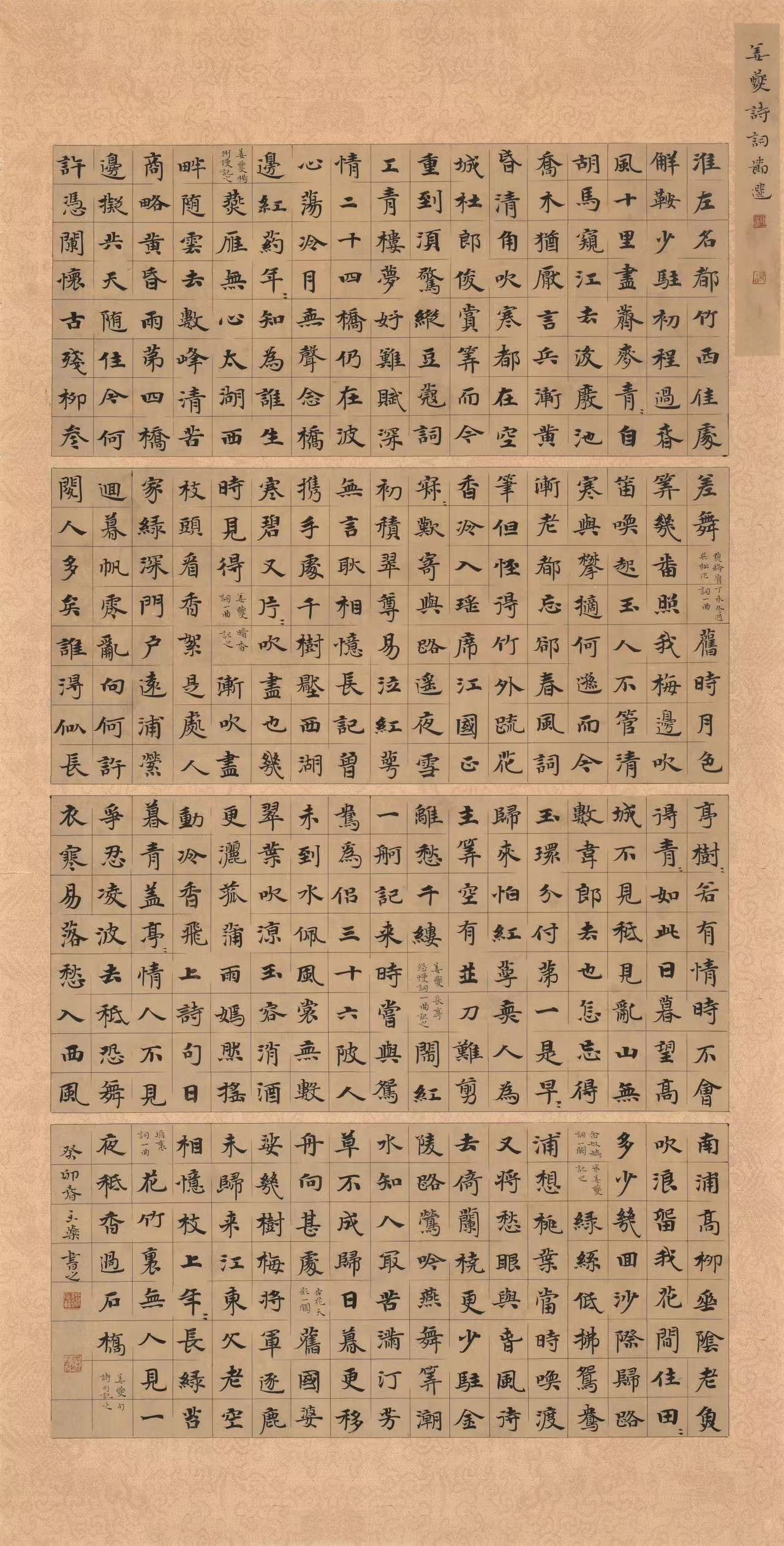 中国大众文化学会名人书画艺术发展委员会——薛玉燊