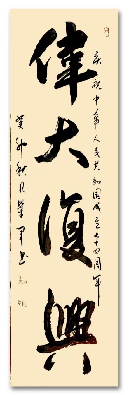 中国大众文化学会名人书画艺术发展委员会——邓荣军