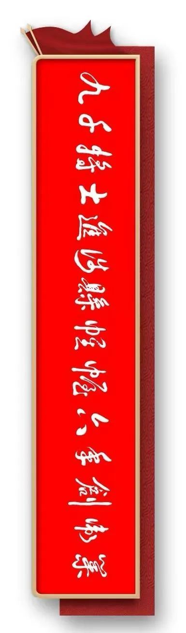 军旅书法家王成志同志应邀为《红色丰碑》题写——《九千将士进涉县帷幄六年创伟业 卅万大军出太行决胜千里定乾坤》