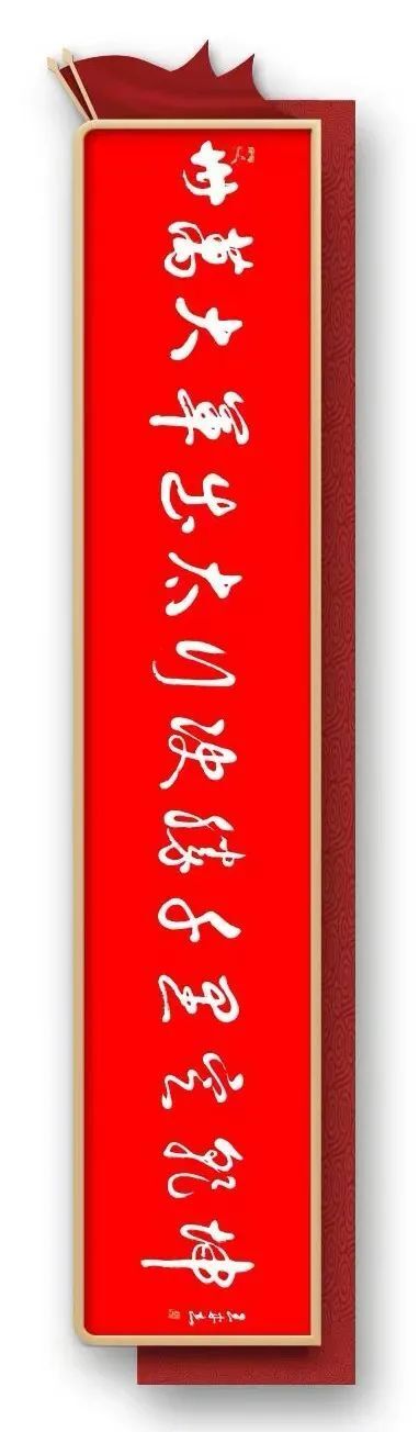 军旅书法家王成志同志应邀为《红色丰碑》题写——《九千将士进涉县帷幄六年创伟业 卅万大军出太行决胜千里定乾坤》