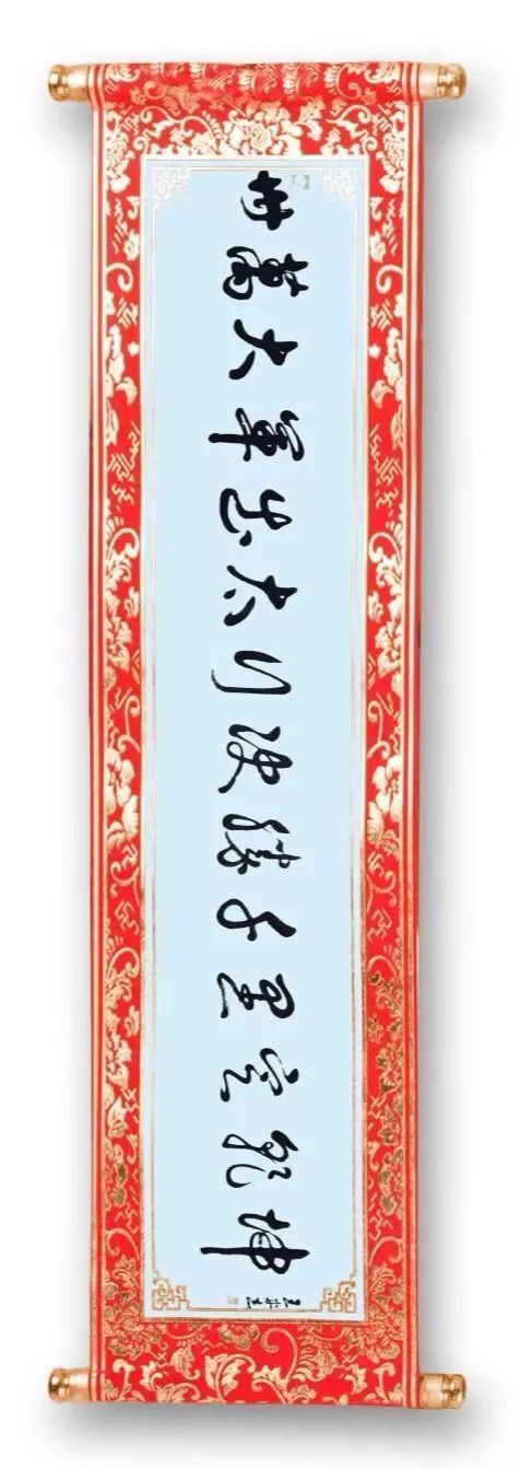 军旅书法家王成志同志应邀为《红色丰碑》题写——《九千将士进涉县帷幄六年创伟业 卅万大军出太行决胜千里定乾坤》