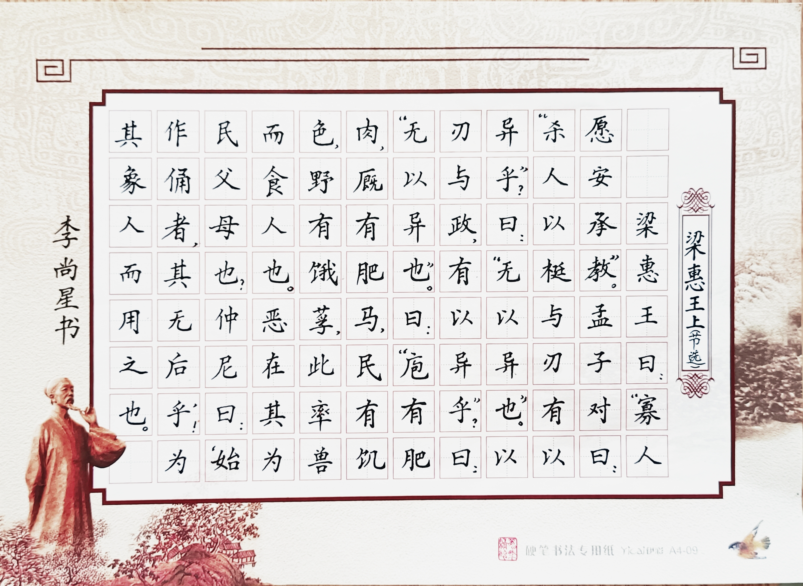 中国大众文化学会名人书画艺术发展委员会——李尚星