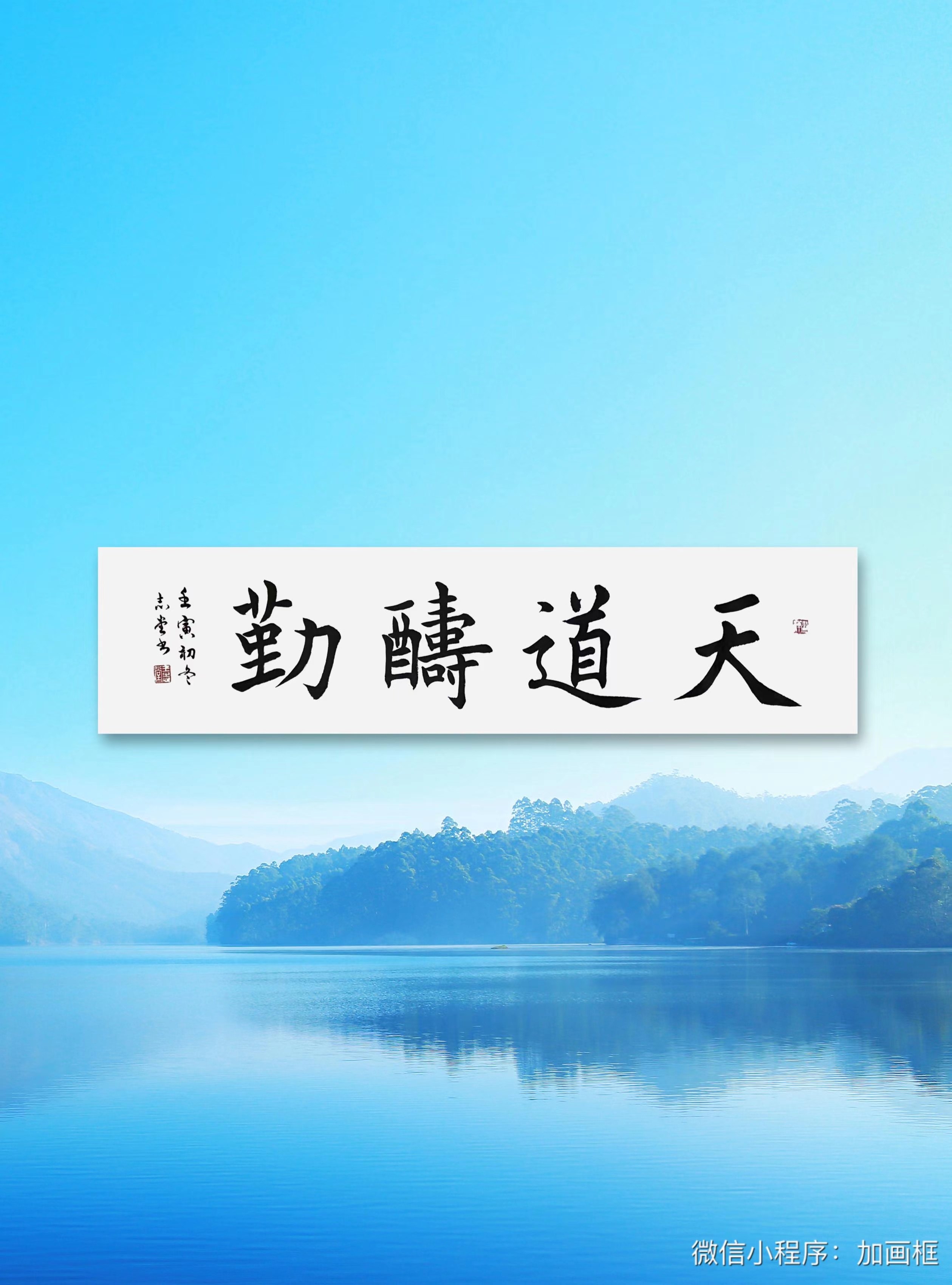 中国大众文化学会名人书画艺术发展委员会——王志堂