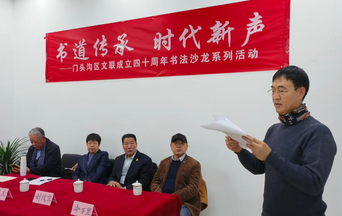 书道传承、时代新声 —门头沟区书法家协会市区分会成立十周年庆典