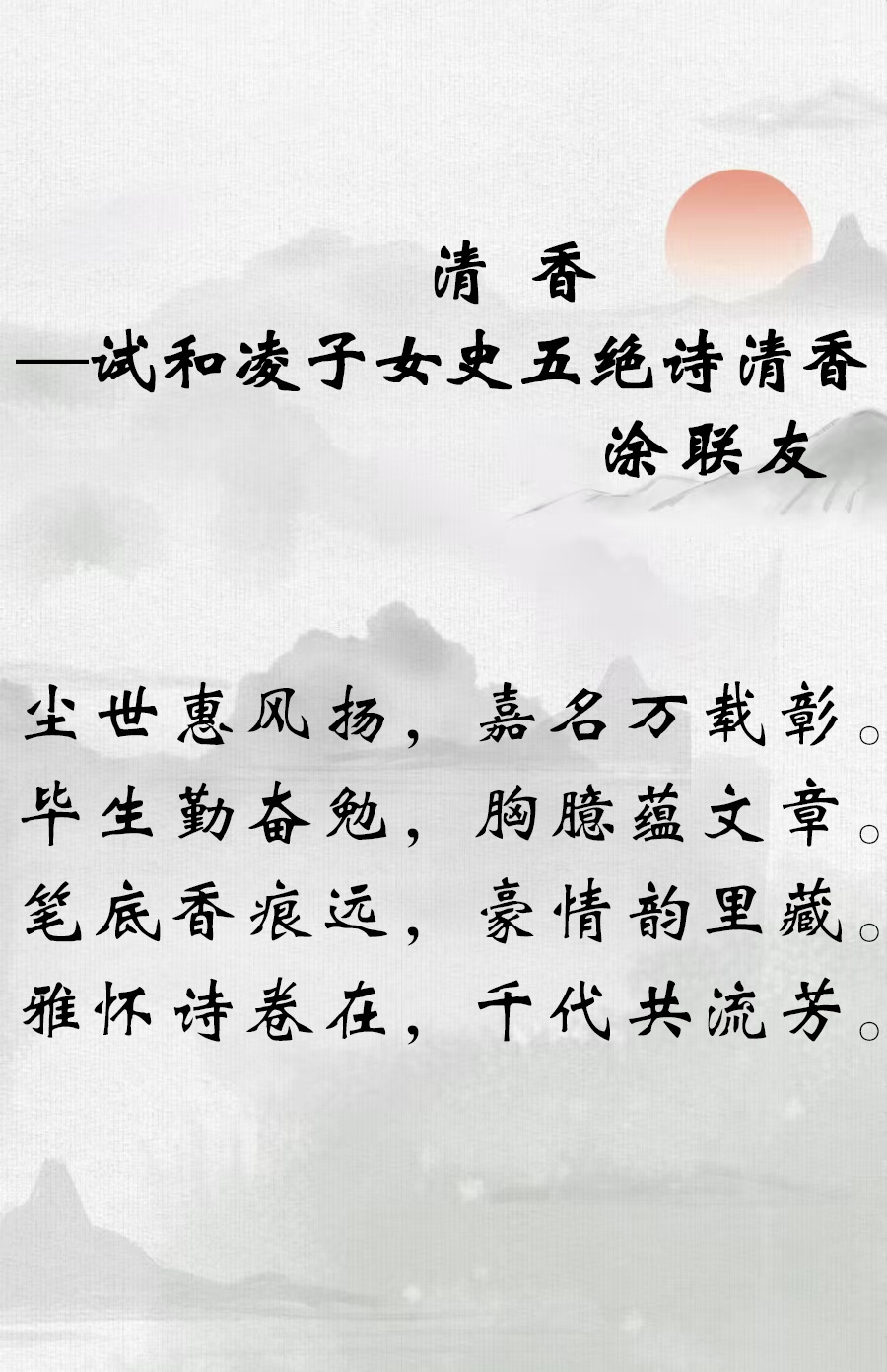 涂联友 网络文化建设成果书画艺术代表人物系列报道之四十四