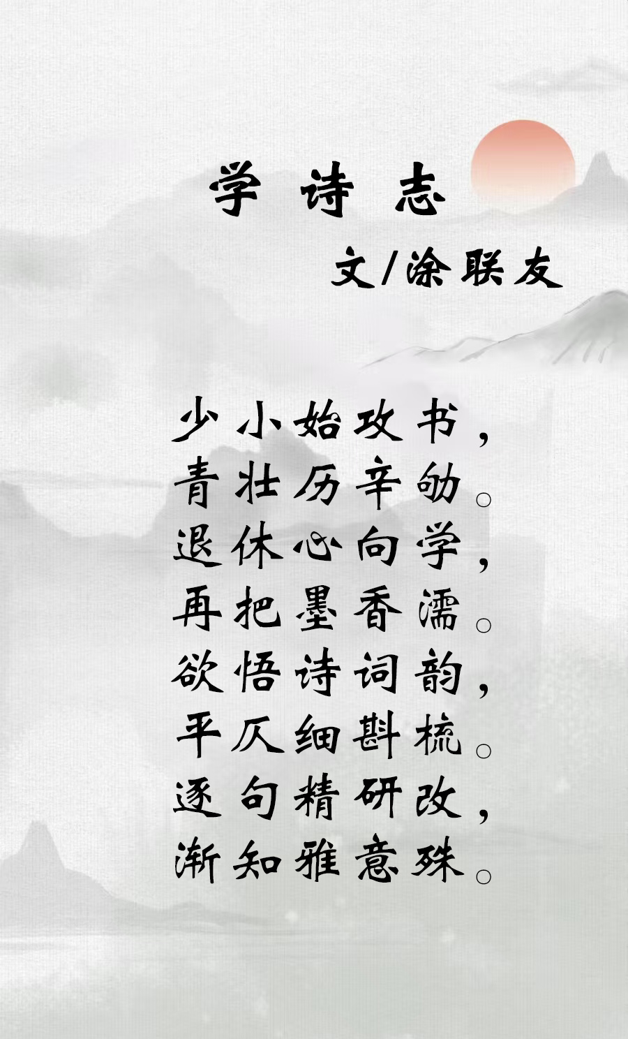 涂联友 网络文化建设成果书画艺术代表人物系列报道之四十四