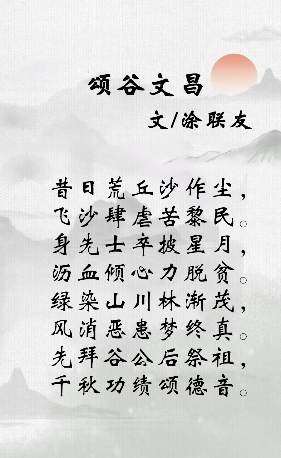 涂联友 网络文化建设成果书画艺术代表人物系列报道之四十四