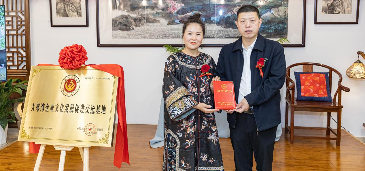 中国文化进万家“大粤湾企业文化交流基地”落户广东佛山