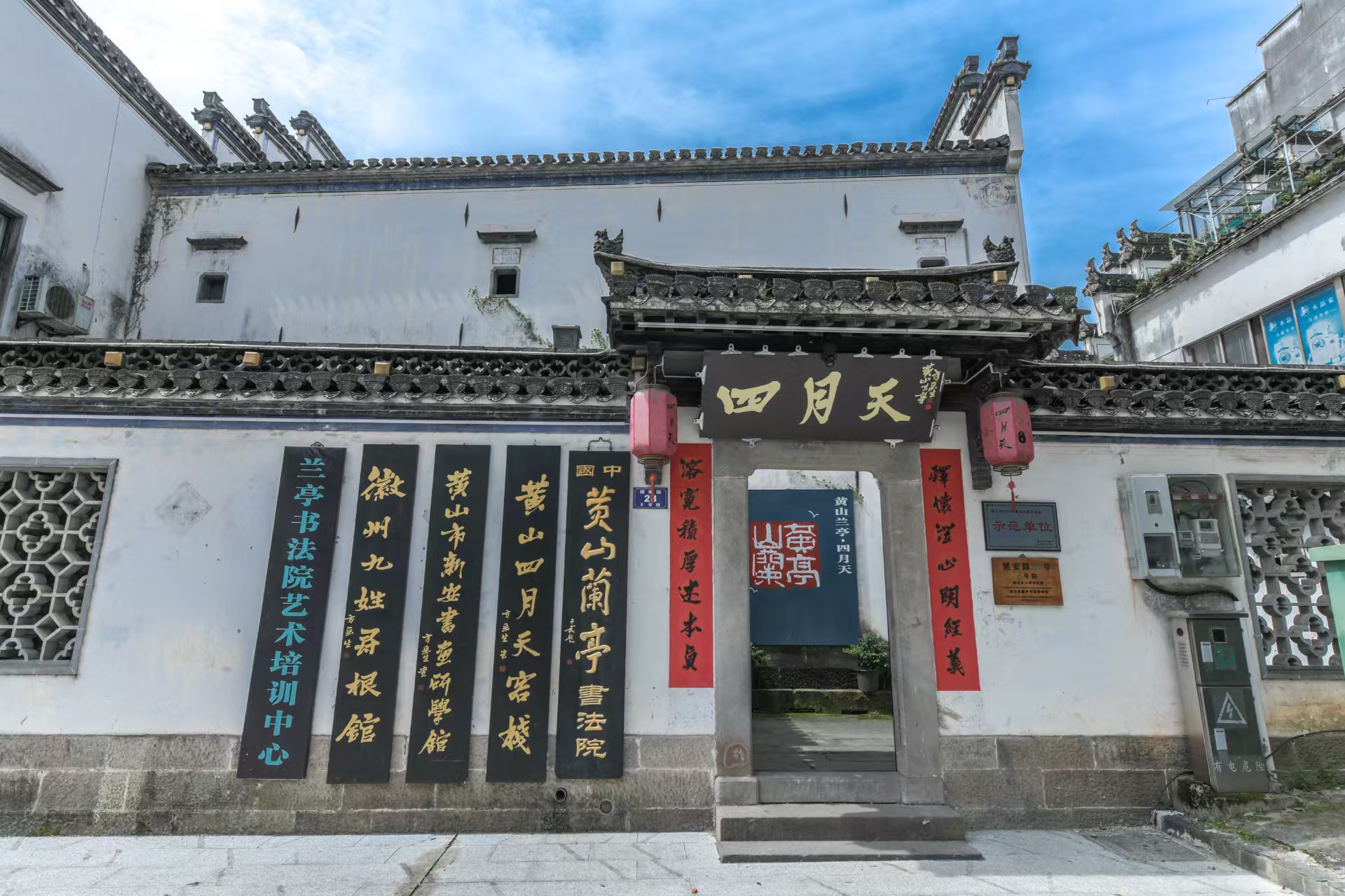 书画进万家 诗文颂山河 全国文化艺术名家大美黄山行