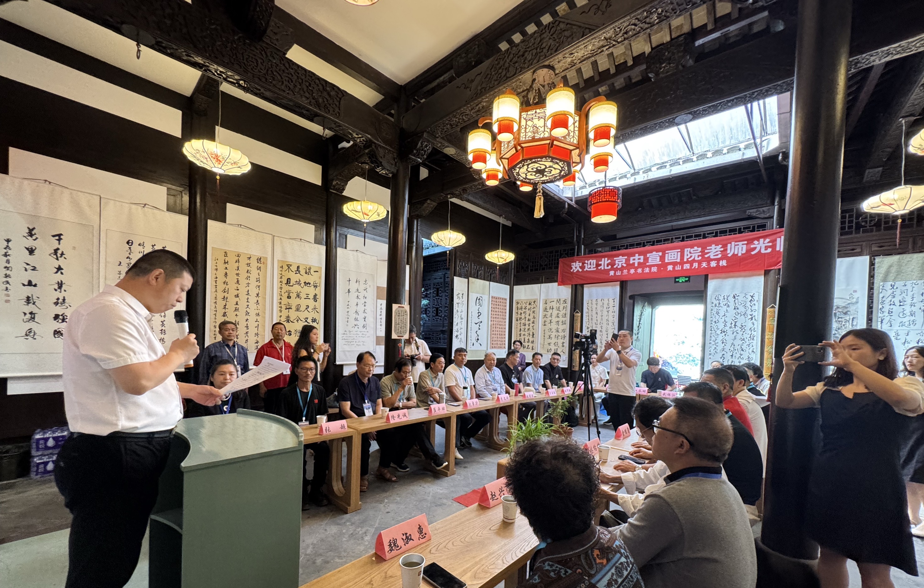 全国文化艺术名家“大美黄山行”启幕 ——书画进万家诗文颂山河，文武融合赋能文旅创新