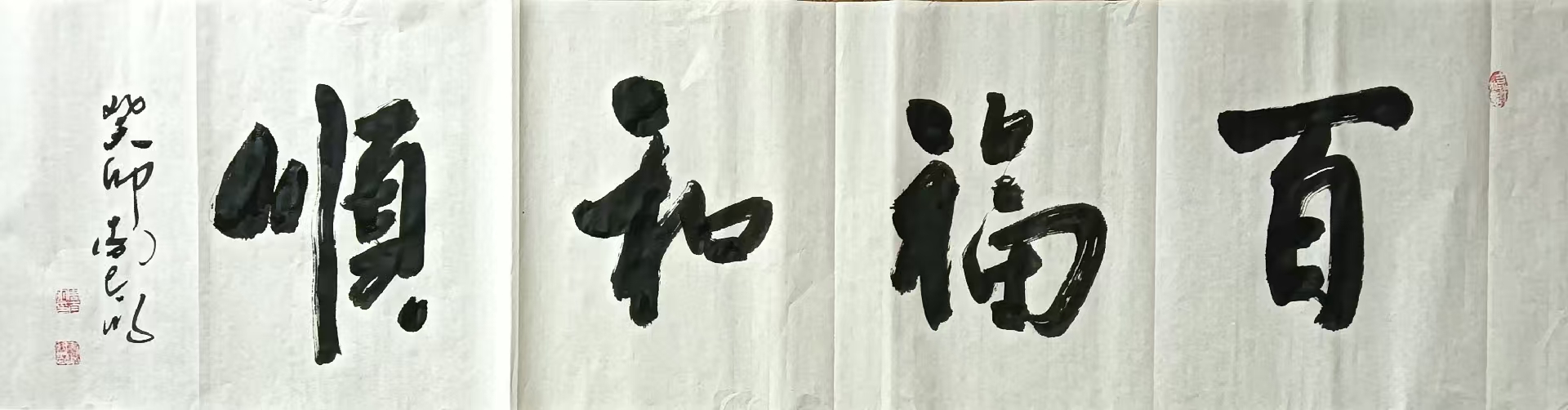 全国名人书画艺术风采展示--周太明