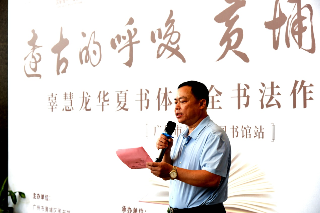 远古的呼唤，黄埔添墨香——辜慧龙书法作品展在黄埔区图书馆香雪总馆隆重开幕