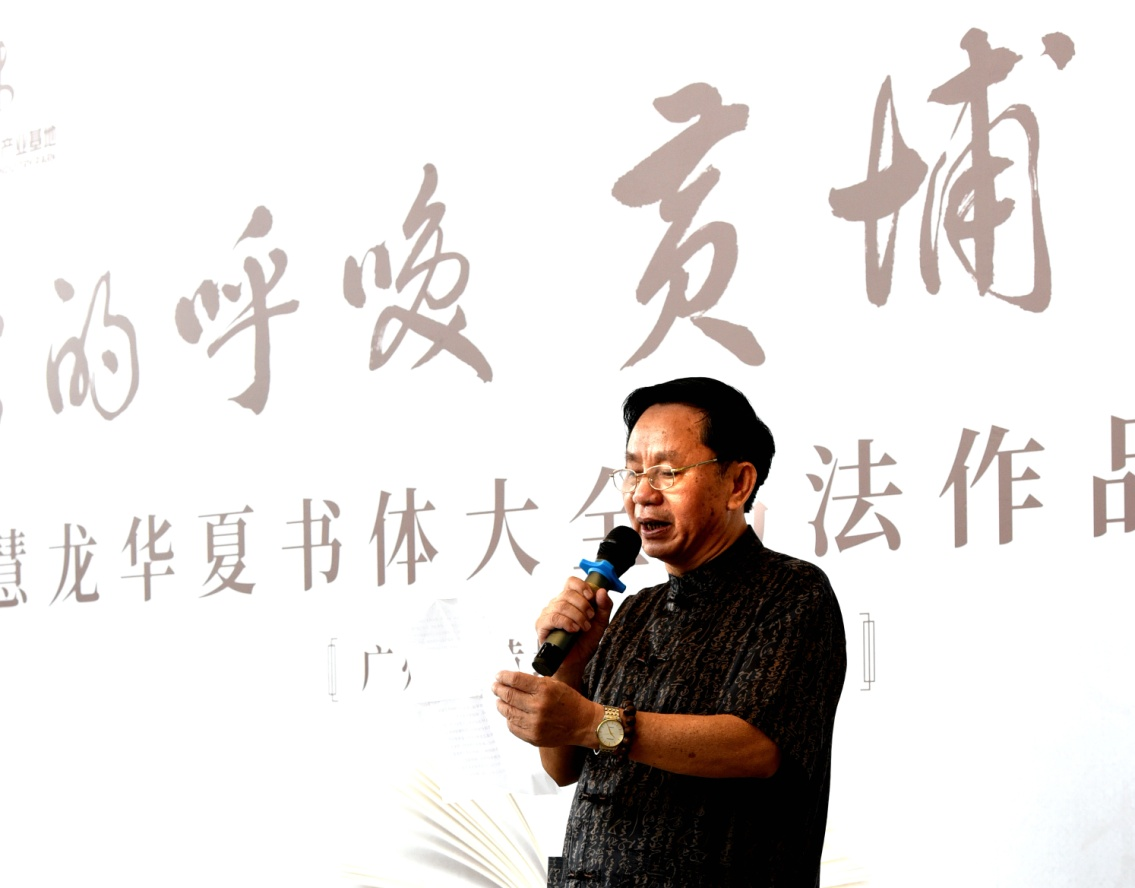 远古的呼唤，黄埔添墨香——辜慧龙书法作品展在黄埔区图书馆香雪总馆隆重开幕