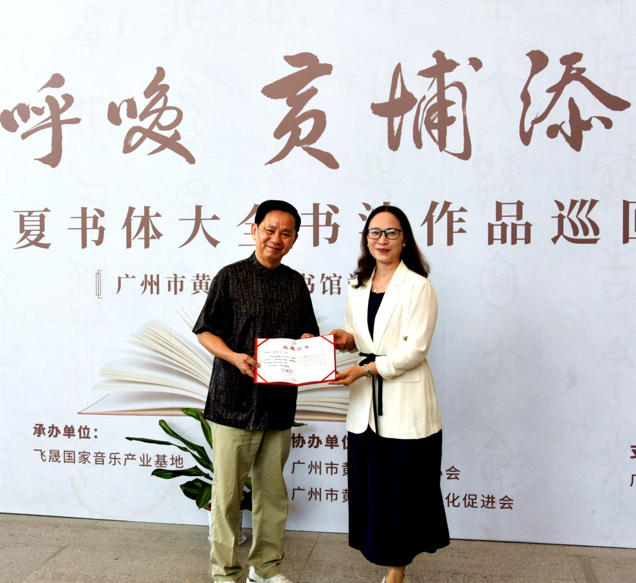 远古的呼唤，黄埔添墨香——辜慧龙书法作品展在黄埔区图书馆香雪总馆隆重开幕