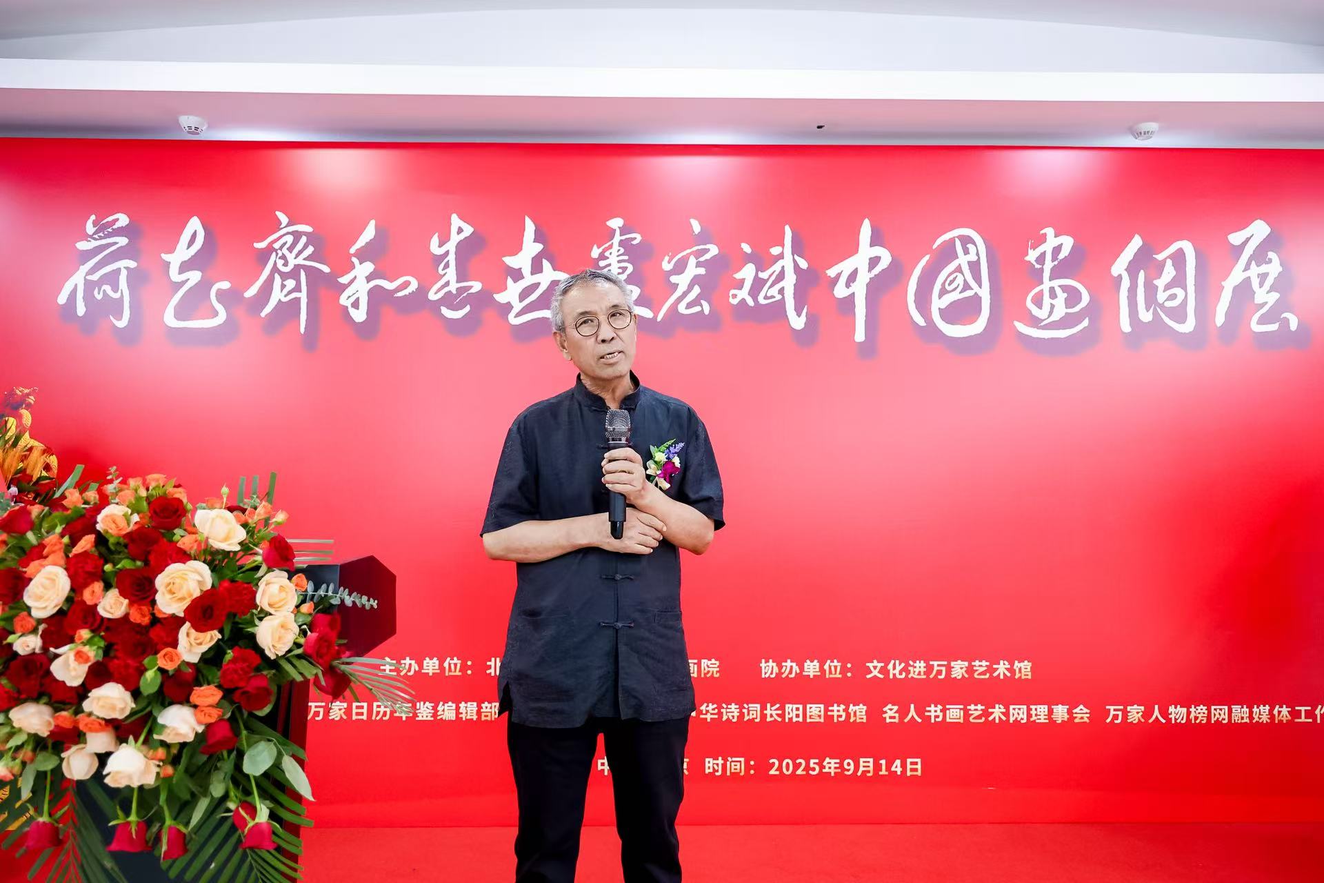 翰墨丹青绘荷韵 妙笔弘和书华章 “荷花齐和盛世·卢宏斌中国画个展”和研讨会在京启幕