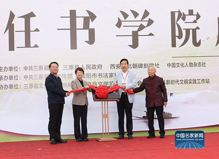 著名书法家赵学敏向家乡三原县捐赠百幅书法作品 祝贺三原于右任书学院正式成立