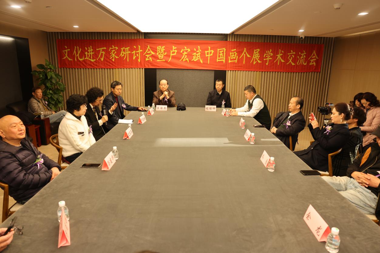 一片繁花宛若春，静远斋中遍国珍——“繁华似锦·卢宏斌中国画展”暨文化进万家研讨会在沪成功举办