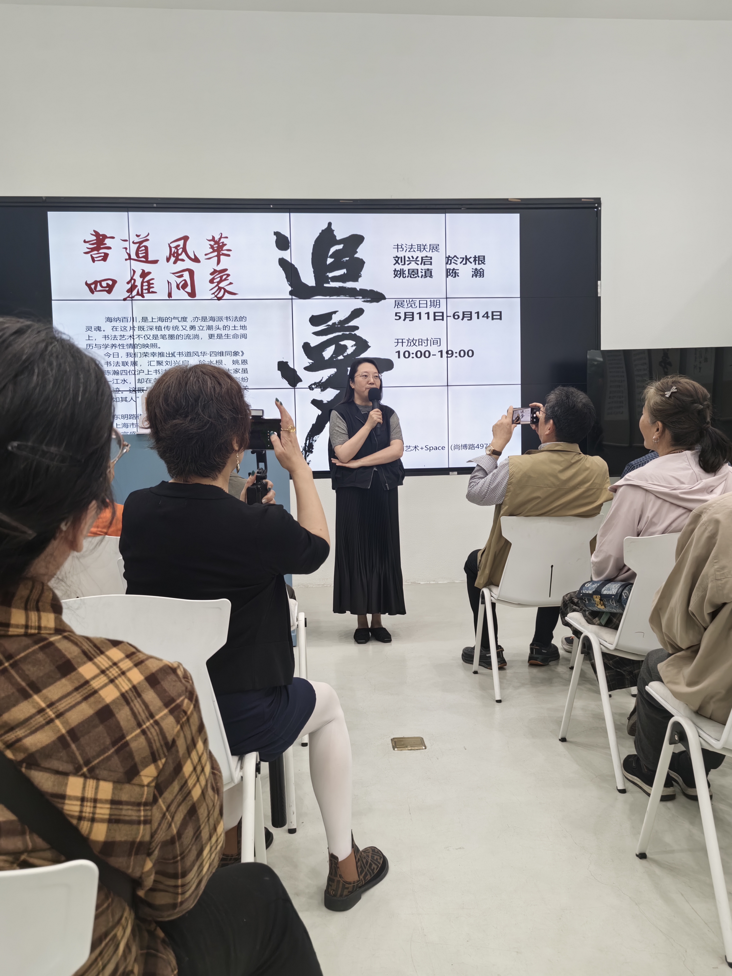 《追梦——海上翰墨·四维同象》四人书法联展圆满启幕，海派书法再添新章