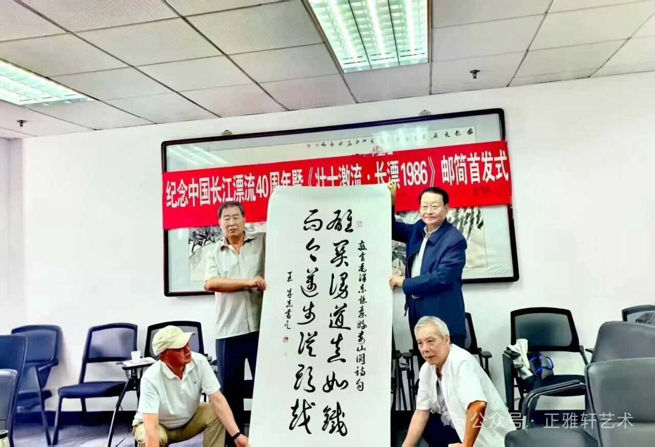 军旅书法家王成志将军应邀为纪念中国长江漂流40周年主题座谈会活动赠送书法作品