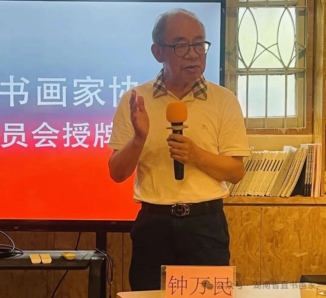 湖南省直书画家协会展陈艺术委员会在长沙成立