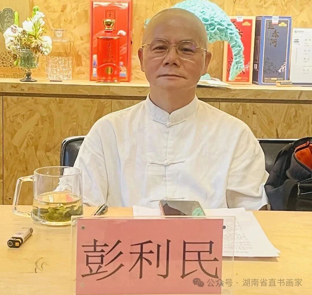 湖南省直书画家协会展陈艺术委员会在长沙成立