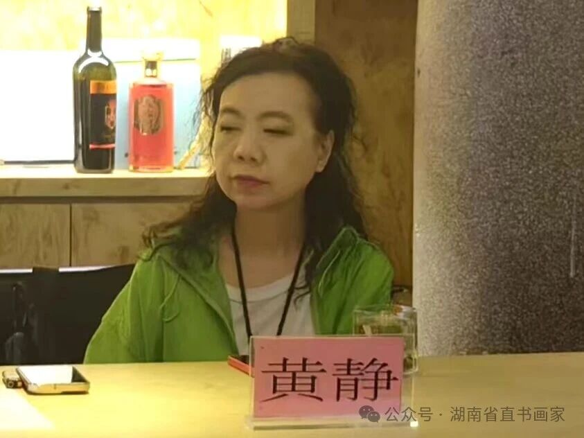 湖南省直书画家协会展陈艺术委员会在长沙成立