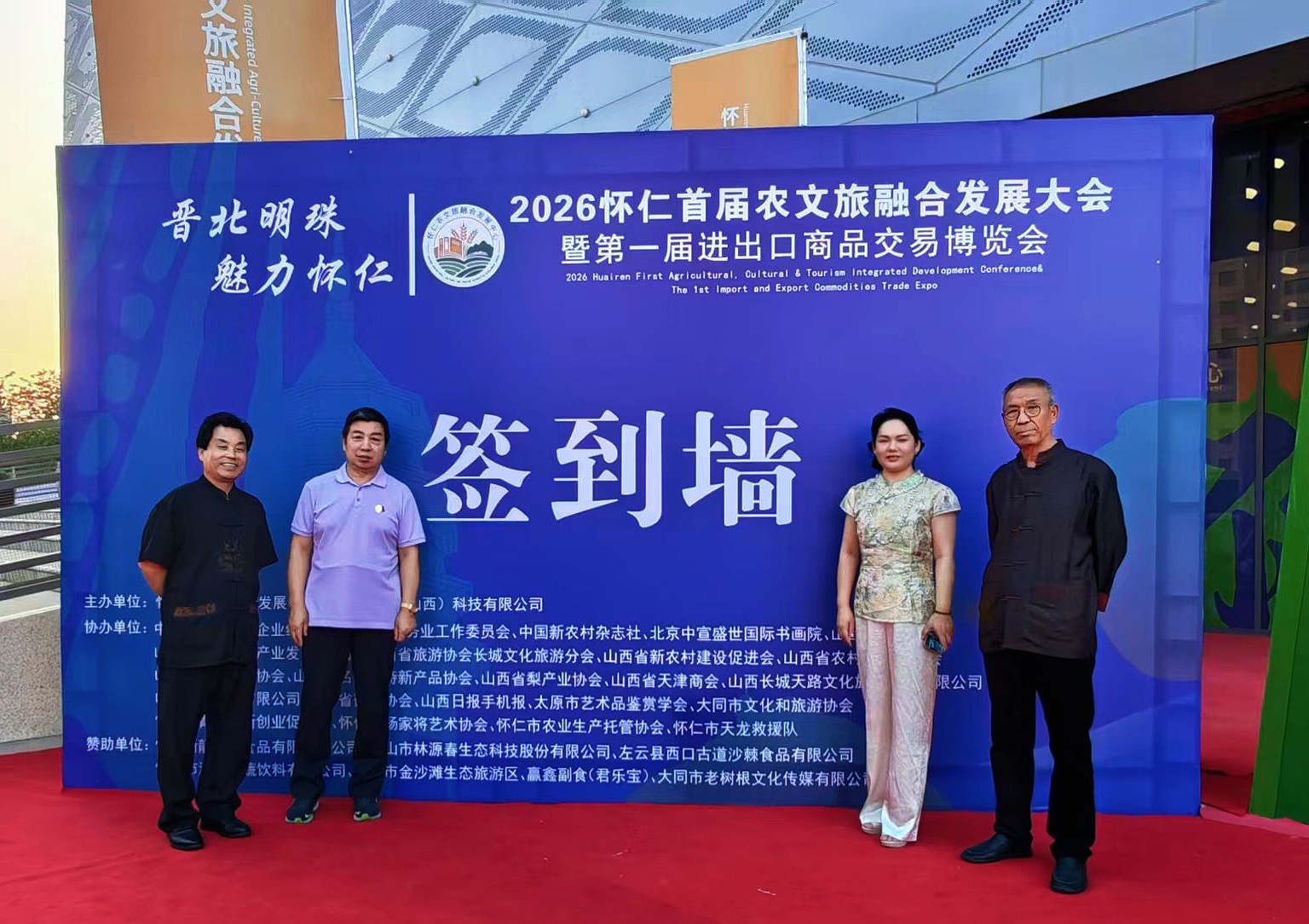 晋聚五洲·书香怀仁——中宣书画院书画展亮相2026怀仁首届农文旅融合发展大会暨第一届进出口商品交易博览会