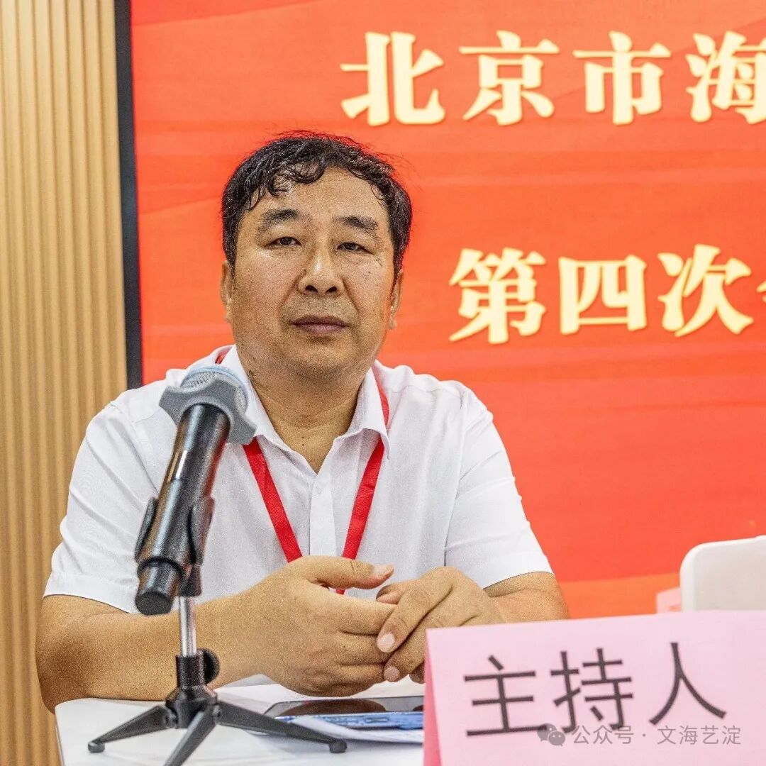 海淀区香山诗社第四次会员代表大会召开并完成换届选举
